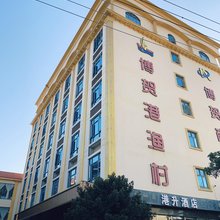 港升酒店(博贺渔港放鸡岛店)