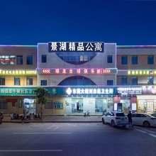 东莞景湖精品民宿(华为欧洲小镇松山湖店)