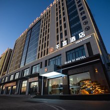 千喜酒店(宁阳磁窑镇店)