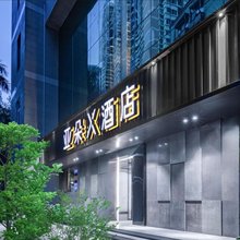 福州三坊七巷东街亚朵X酒店