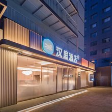 汉庭酒店(北京广安门内地铁站店)