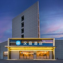 汉庭酒店(黄山歙县新安江大道店)