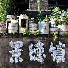 木也民宿(三宝国际陶艺村店)