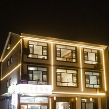 三清山佳乐客栈