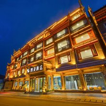 潮漫酒店(凤凰古城店)