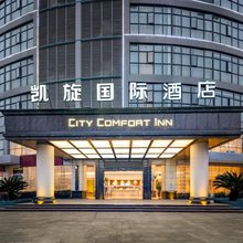 凯旋国际酒店(抚州东乡火车站店)