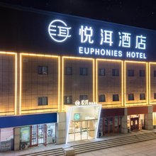 悦洱精品酒店(天津滨海新区塘沽商业中心区店)