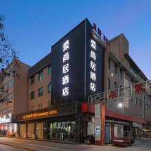 华山爱尚居酒店