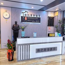 平和海亿酒店