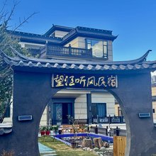德钦望江听风民宿
