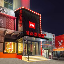 宜必思酒店(晋城人民广场步行街店)