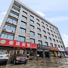 豪琪宾馆
