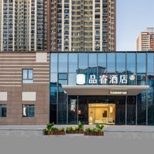 品睿酒店(合肥云谷金融城云川公园地铁站店)