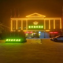 方城葡京假日酒店