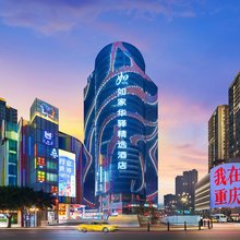 如家华驿精选酒店(解放碑步行街洪崖洞店)