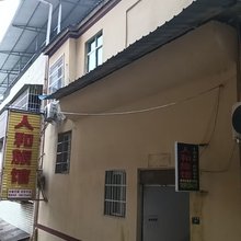 剑阁人和旅馆