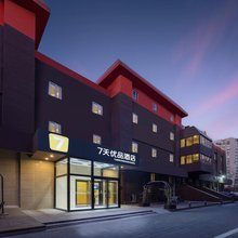 7天优品酒店(北京潘家园劲松地铁站店)
