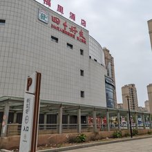 幸福里酒店(九江芸汇广场店)