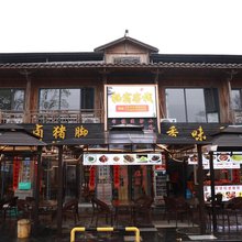 栖宿客栈(青岩古镇店)