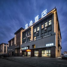 崇仁品尚酒店