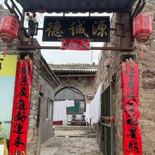 德诚源民宿