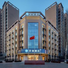 汉庭酒店(哈尔滨江北大学城CBD大厦店)