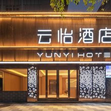 洛阳云怡酒店(张衡街工业路店)
