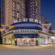 陌上轻居酒店(荆州高铁站东方神画方特店)