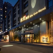 秋果酒店(北京立水桥地铁站店)