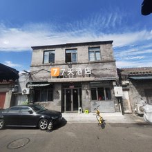 7天酒店(北京前门大栅栏店)