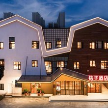 桔子酒店(上海滴水湖临港万达广场店)