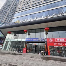 观云酒店(玄辰广场大同站店)