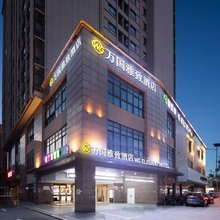 万国雅致酒店(无锡东港红豆万花城店)