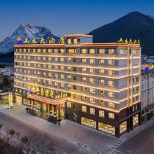 波密山水大酒店