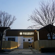 爱渡花园里酒店(周庄店)