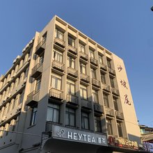 97号南洋风设计美宿(厦门大学双子塔店)