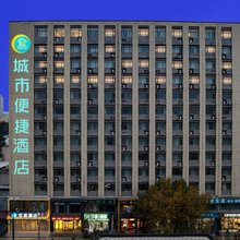 城市便捷酒店(郑州绿城广场地铁站店)