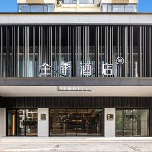 全季酒店(三亚大东海榆亚路店)