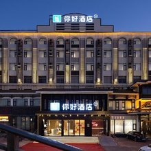 你好酒店(洛阳九都中路店)