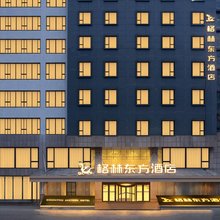 格林东方酒店(在海一方公园嘉瑞宝广场店)