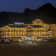 张家界国家森林公园云居酒店