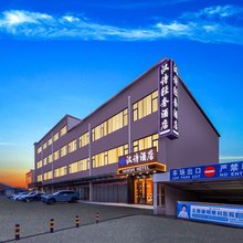 汉诗轻奢酒店(火车南站店)