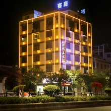 潮城美宿