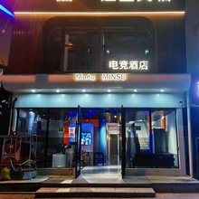 迈图电竞酒店(沈阳中街大悦城店)