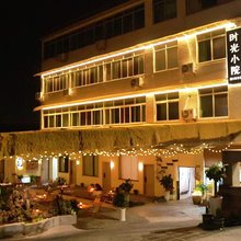 时光小院民宿(李庄古镇店)