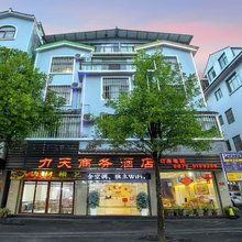 腾冲力天商务酒店