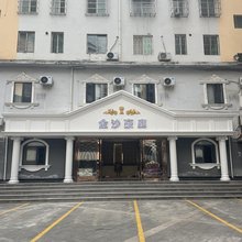 雷波金沙豪庭宾馆
