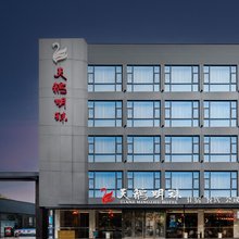 天鹅明珠酒店(郑州燕庄地铁站店)