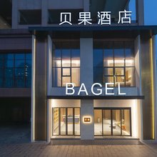 六盘水贝果酒店(万达广场|人民广场店)