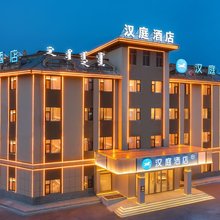 汉庭酒店(通辽河西创业大道店)